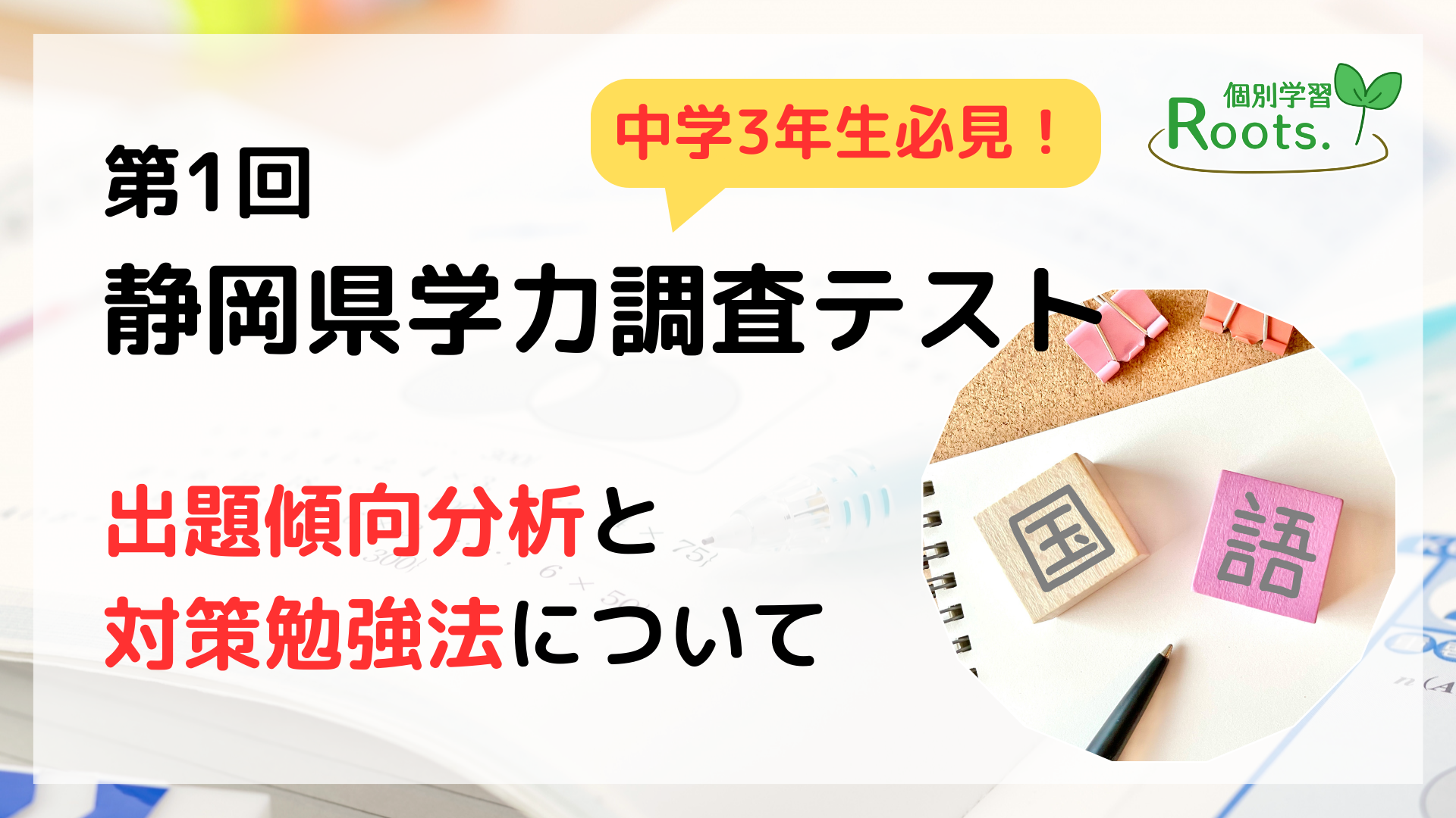 家庭教師 アカデミーハイブリット 中学1-3年生 定期テスト対策 国語のみ 家庭教師 アカデミーハイブリット 中学1-3年生 定期テスト対策